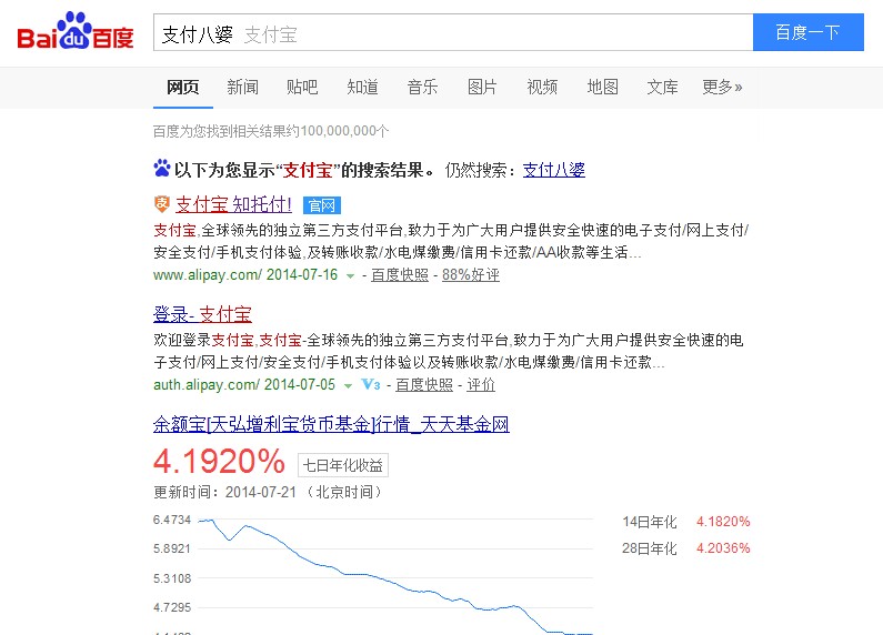 原来这样也可以找到支付宝综合gif搞笑图片
