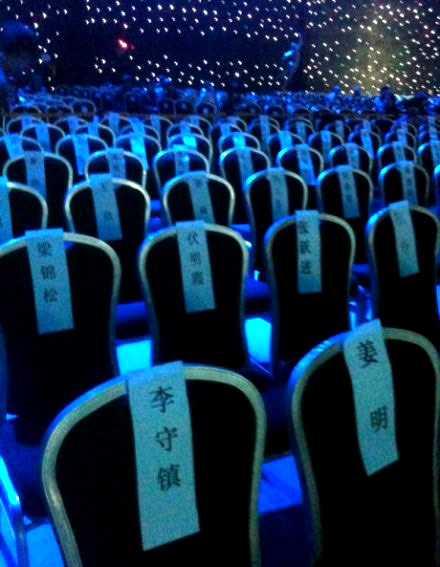 最有墓碑感觉的晚会现场综合gif搞笑图片