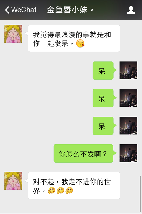 对不起我走不进你的世界综合gif搞笑图片