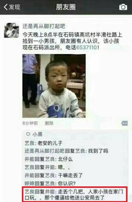 熊孩子走丢了？综合gif搞笑图片