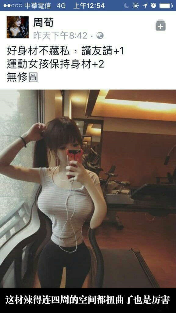 好身材不藏私，这就是胸大无脑么？综合gif搞笑图片