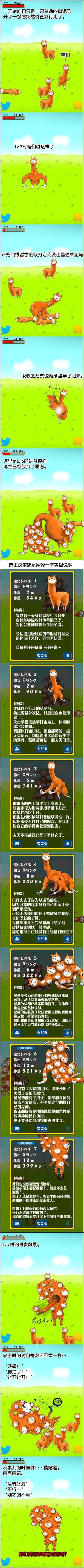 草泥马奇葩手机游戏综合gif搞笑图片