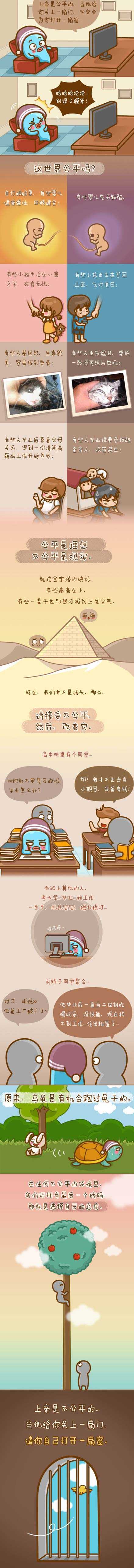 当上帝给你关上一扇门，请你自己打开一扇窗综合gif搞笑图片