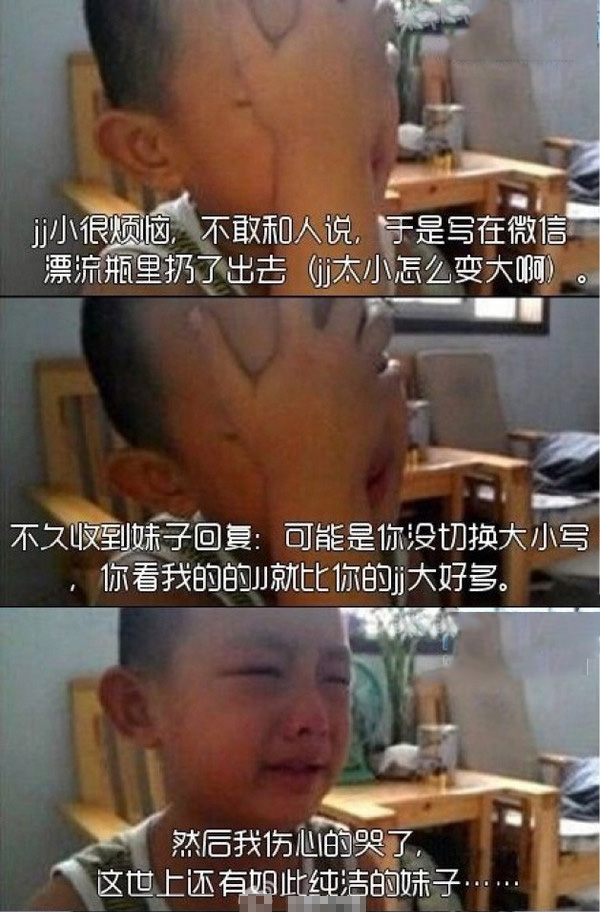 纯洁的妹子世间少有综合gif搞笑图片