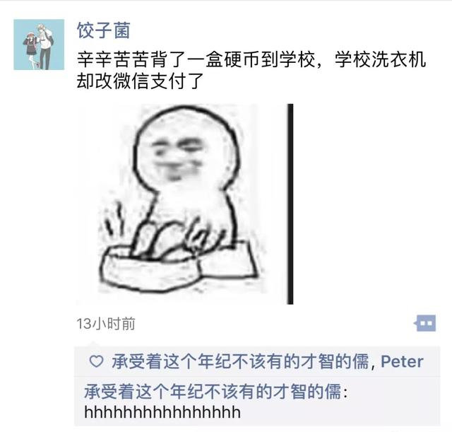 倒霉综合gif搞笑图片