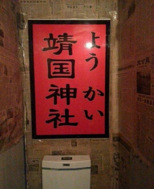 一家火锅店的卫生间综合gif搞笑图片