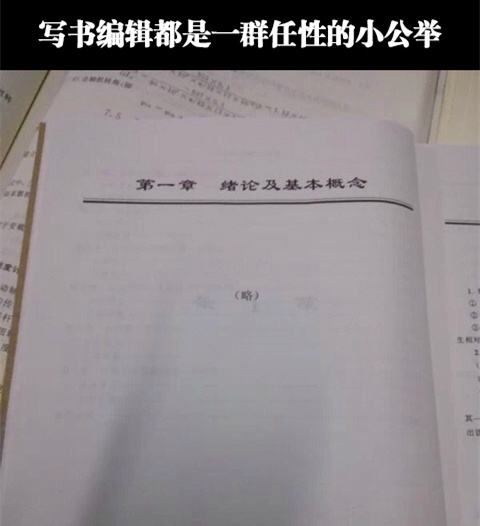 此术暗藏极大玄机，在下功夫浅薄实在参不透综合gif搞笑图片