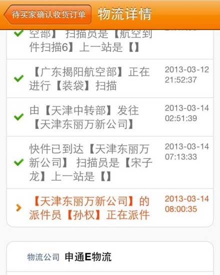 妈呀，主公给我派件了！综合gif搞笑图片