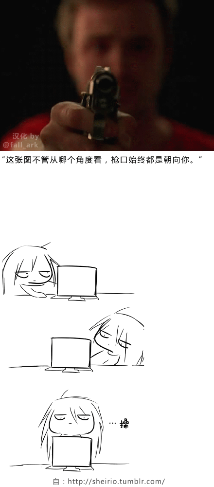 不管从哪个角度看，枪口始终都是朝向你综合gif搞笑图片