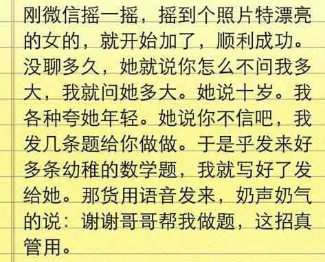 谢谢哥帮我做题综合gif搞笑图片