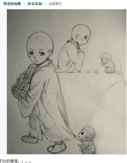 当年幼的悟空遇上年幼的唐僧。。。综合gif搞笑图片