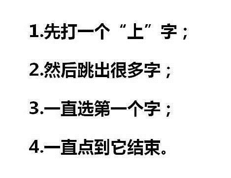 按照提示，好尴尬我打出的是“上厕所”，你呢敢不敢打出来综合gif搞笑图片