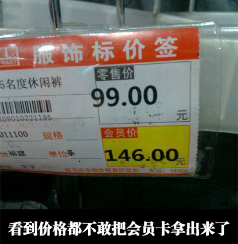 这商场的会员都素壕来的综合gif搞笑图片