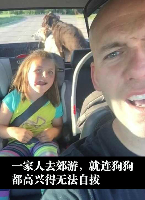 一家人去郊游，就连狗狗都高兴得无法自拔综合gif搞笑图片