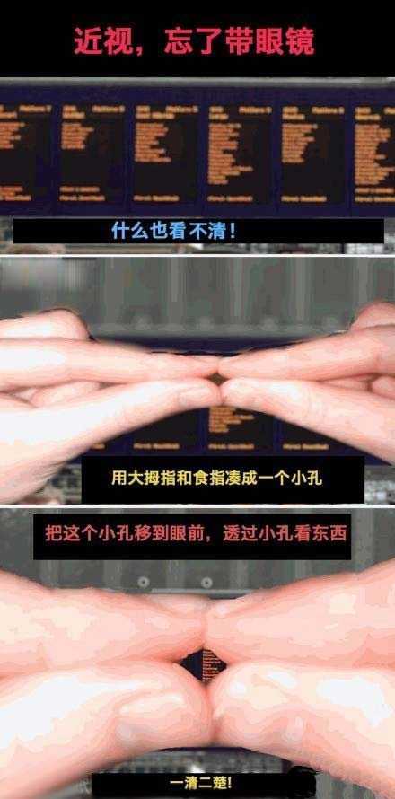 近视，忘了带眼镜。。。综合gif搞笑图片