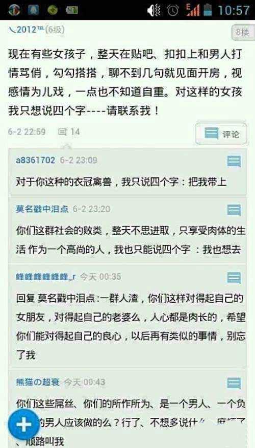 节操碎了一地综合gif搞笑图片