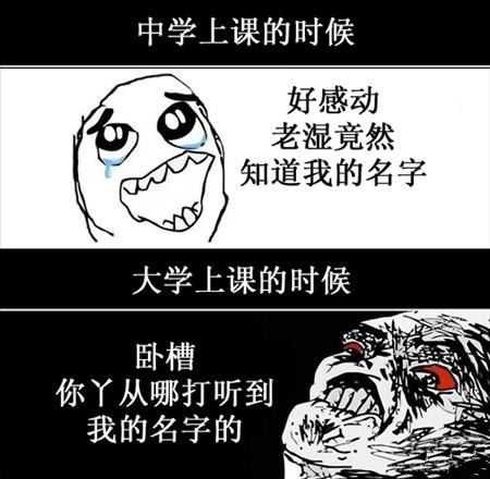 我的名字综合gif搞笑图片