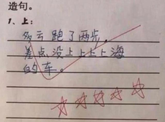 语文老师：虽然答的很好，但我觉得你好像在挑衅我综合gif搞笑图片