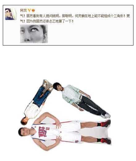 姚明、郭敬明、何炅组成三角形的问题综合gif搞笑图片