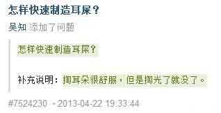 能问出这样的问题的人，简直值得尊重。。。综合gif搞笑图片