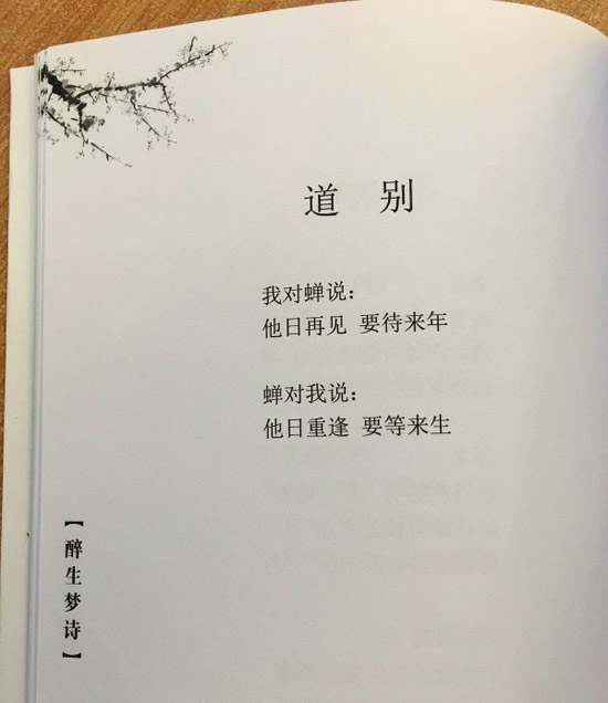 悲情主义的浪漫诗句综合gif搞笑图片