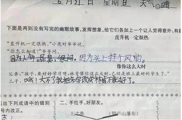 给你妈看到估计就是一顿毒打了综合gif搞笑图片