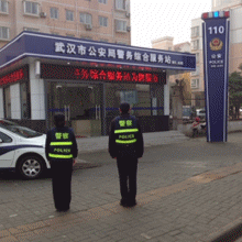 航母style 武汉公安版综合gif搞笑图片