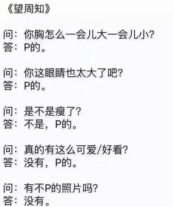 当她说第一个P的的时候就该自觉闭嘴了综合gif搞笑图片