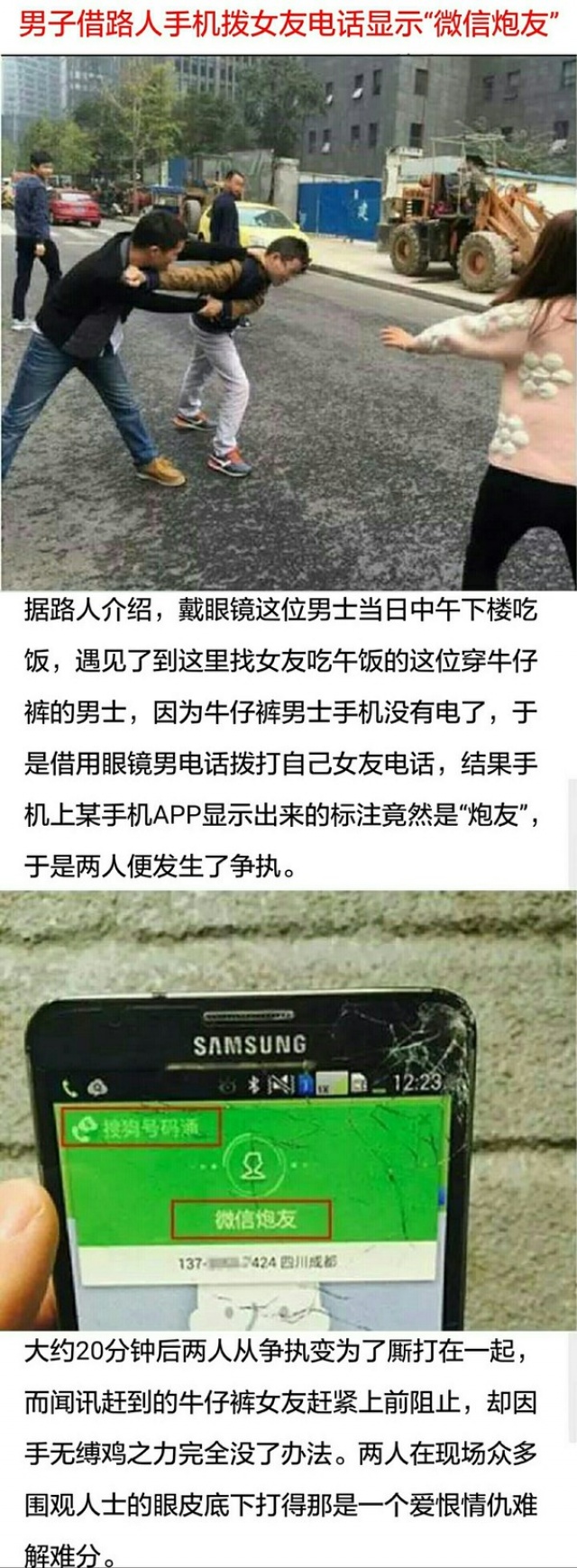 茫茫人海，这特么就是缘分呐！综合gif搞笑图片