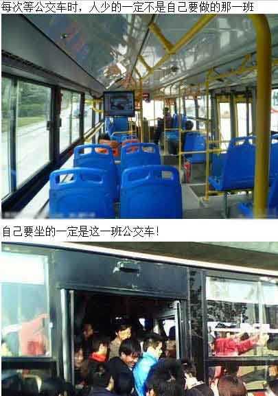 坐公交的赶脚综合gif搞笑图片