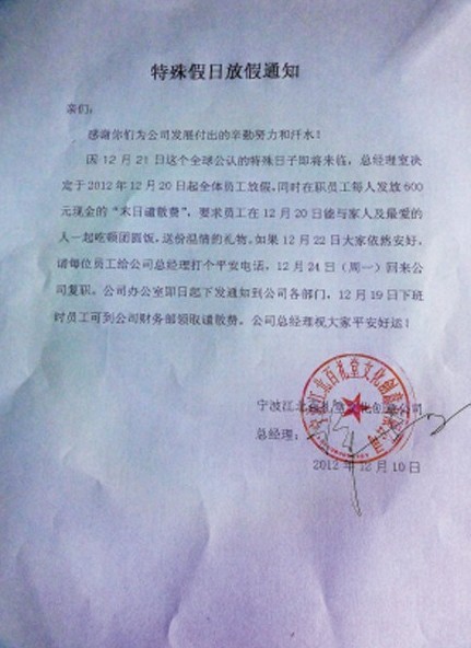 特殊假日放假通知综合gif搞笑图片