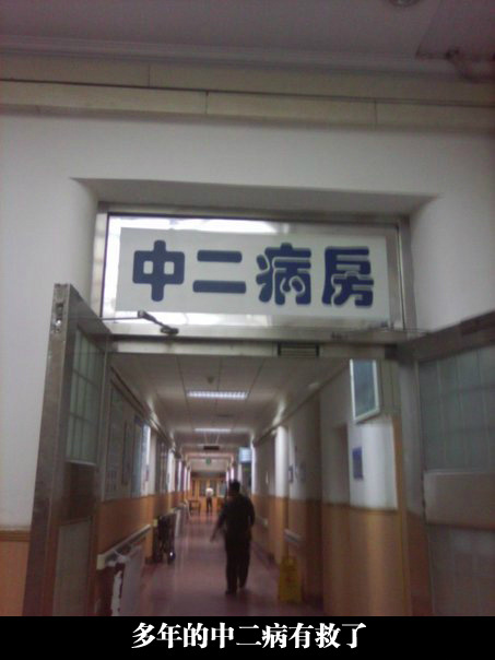 然后里面的老军医拿出了电击仪综合gif搞笑图片