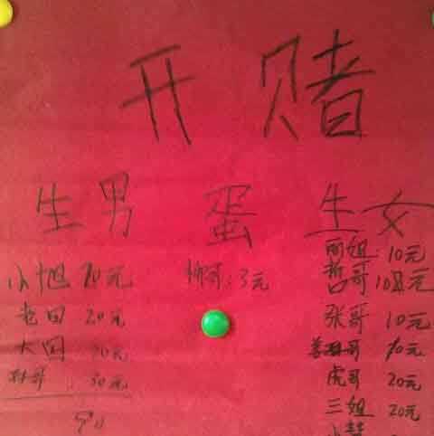 媳妇快生了，公司这帮无良的家伙赌生男生女综合gif搞笑图片