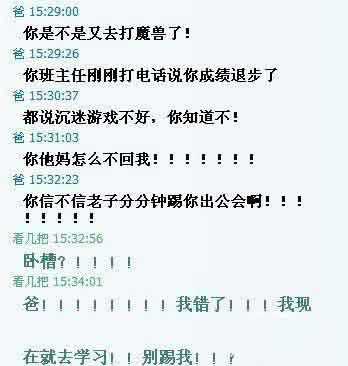 老子踢你出公会综合gif搞笑图片