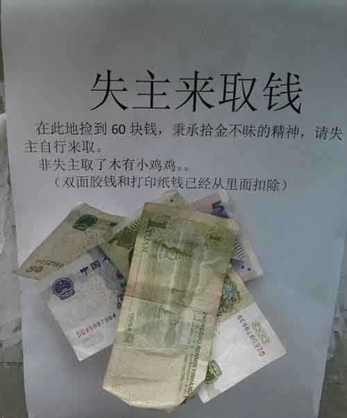 失主来取钱综合gif搞笑图片