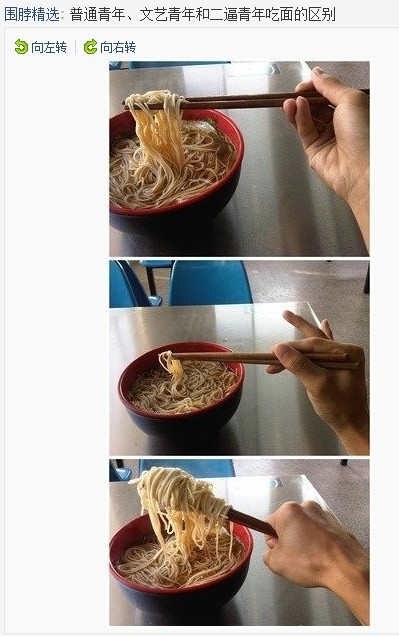 普通青年、文艺青年与二逼青年吃面的区别综合gif搞笑图片