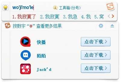 输入法升级到智慧版，智商就不够用了综合gif搞笑图片