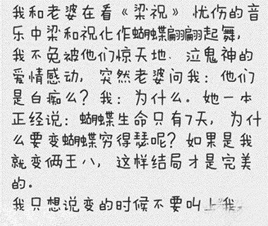 这二货媳妇儿太实诚了......综合gif搞笑图片