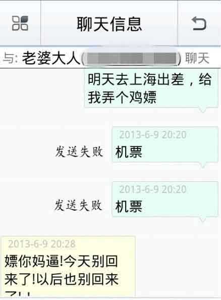 一同事老婆在航空公司工作，现在他摊上事了摊上大事了综合gif搞笑图片