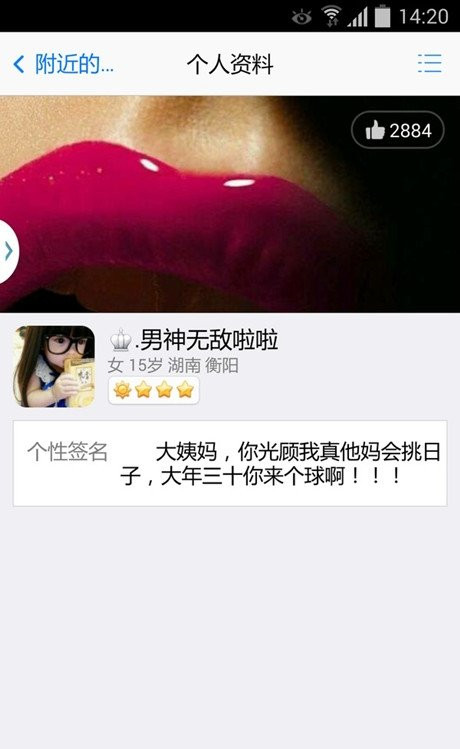 附近的女汉纸，看到个性签名我笑了综合gif搞笑图片