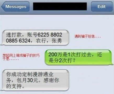 骗子防不胜防啊综合gif搞笑图片