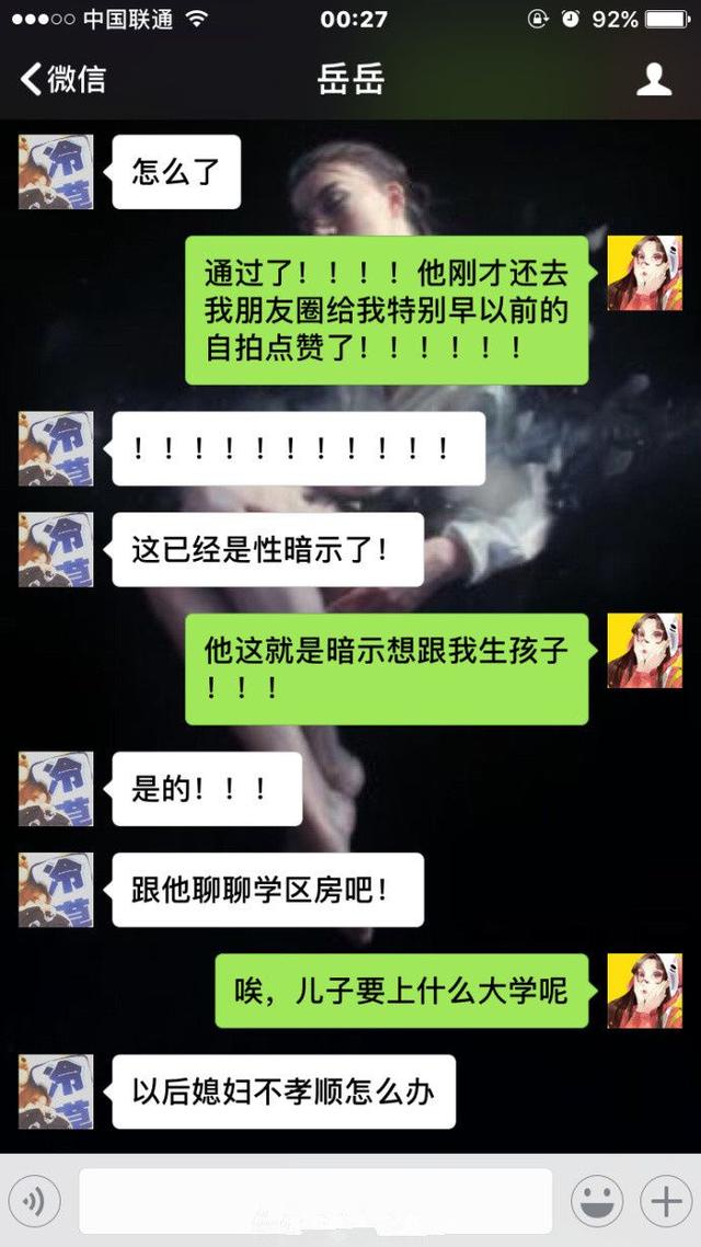 当你喜欢的男生给你点了个赞后，你和你的姐妹综合gif搞笑图片