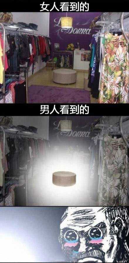 购物区：女人看到的...男人看到的...综合gif搞笑图片