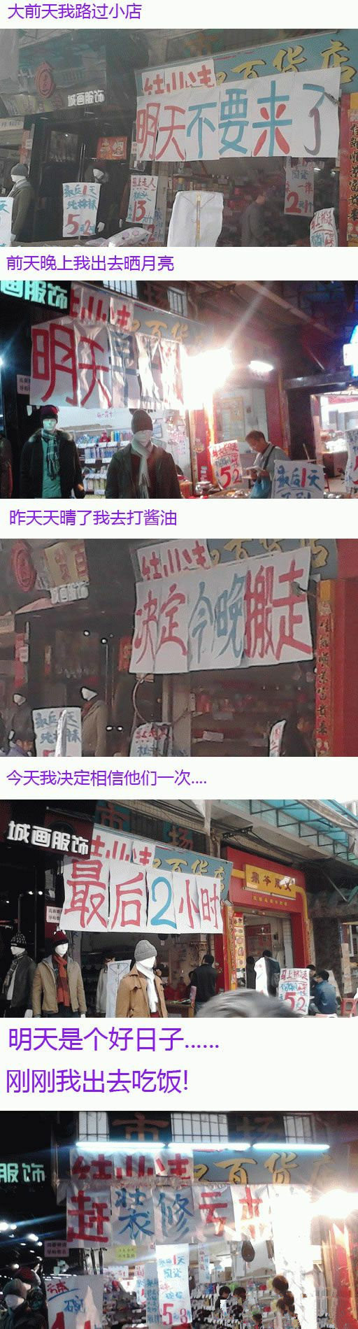 商家的话永远信不得啊综合gif搞笑图片