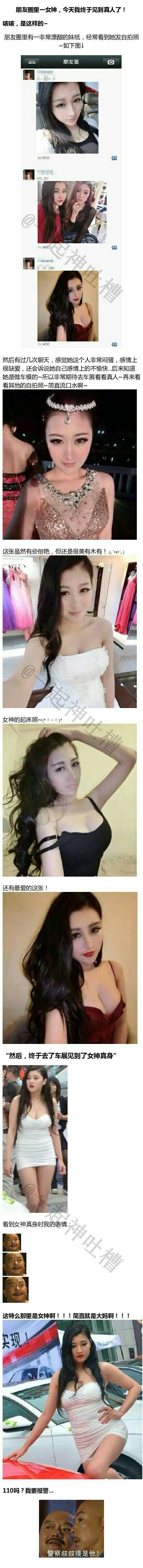 去车展终于看到了女神真身。。。综合gif搞笑图片