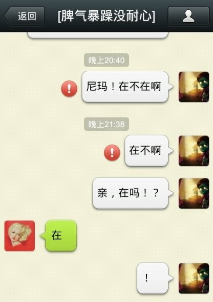 在的几种表达方式综合gif搞笑图片