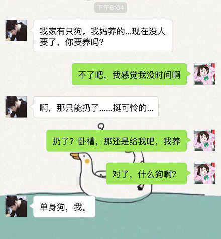 有一只单身狗，没有人要，谁要？综合gif搞笑图片