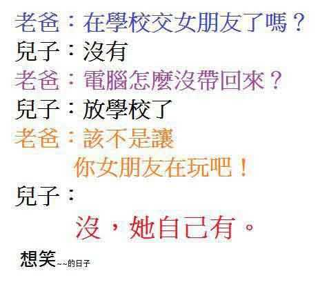 你在学校交女朋友了吗？综合gif搞笑图片