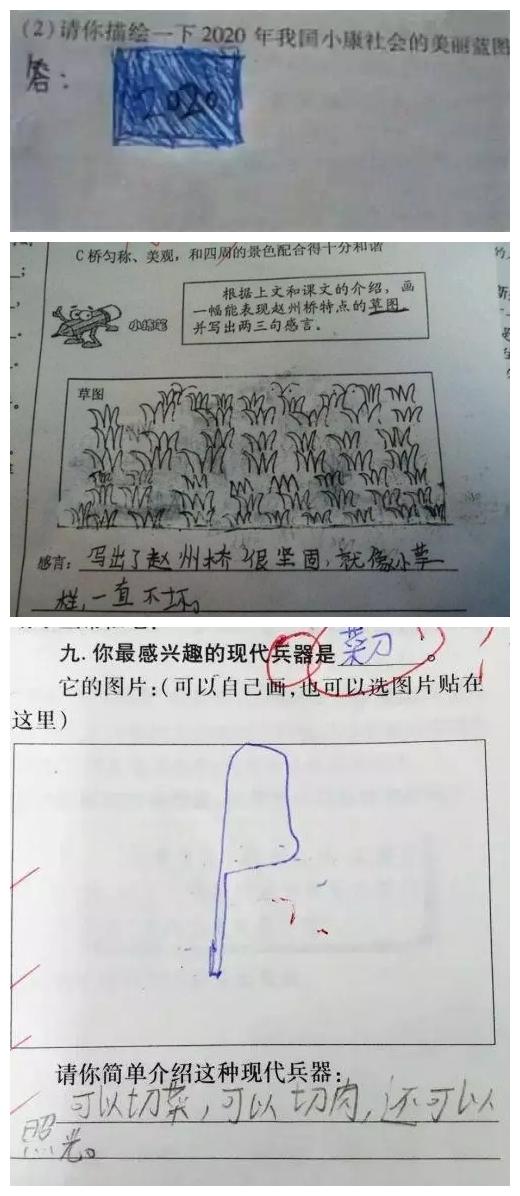 2020年我国小康社会的美丽蓝图综合gif搞笑图片