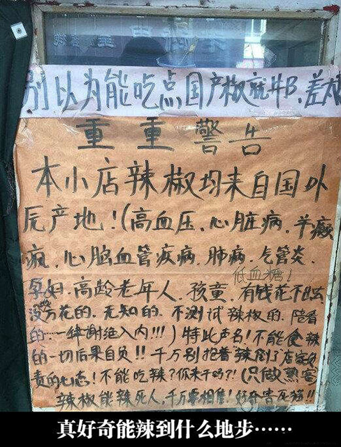 进口辣椒果然厉害综合gif搞笑图片